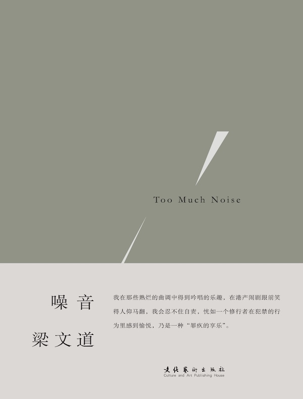 噪音