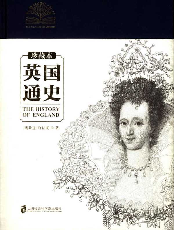 英国通史