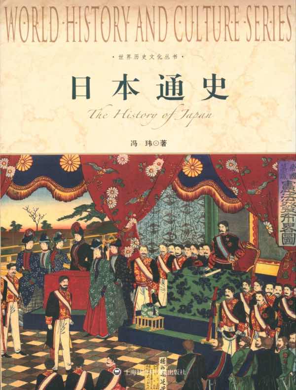 日本通史