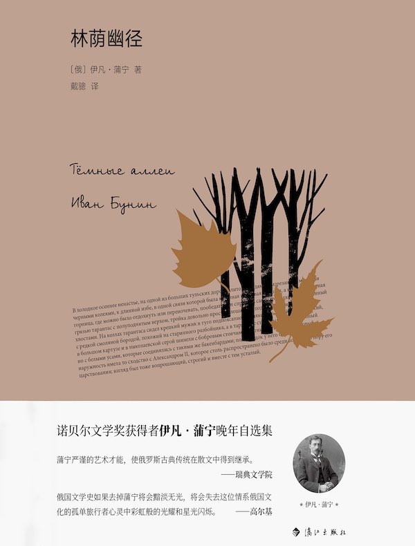 林荫幽径