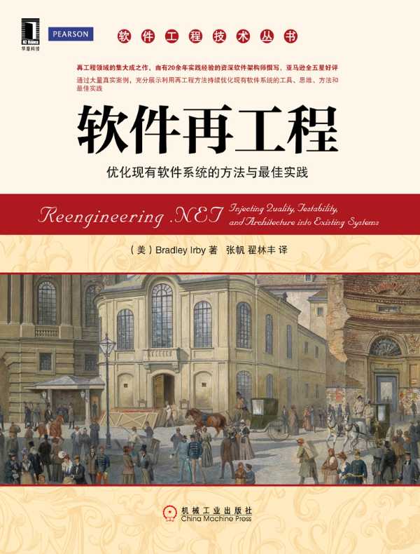软件再工程:优化现有软件系统的方法与最佳实践