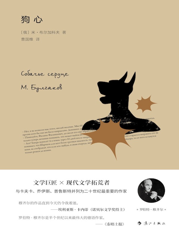 狗心