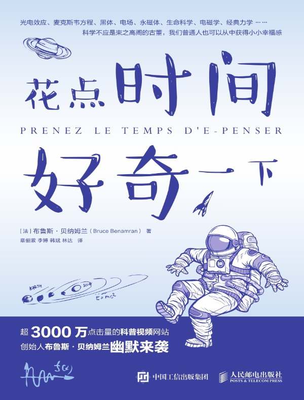花点时间好奇一下