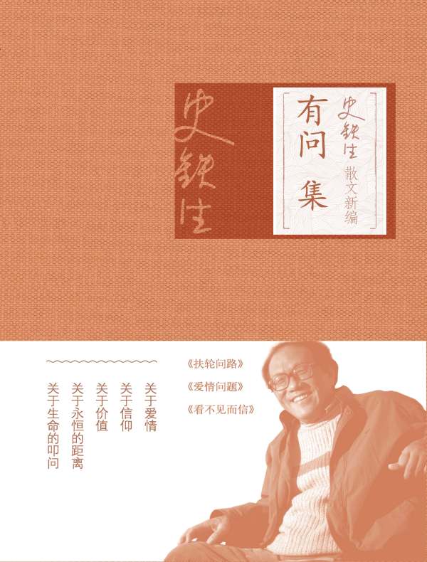 有问集