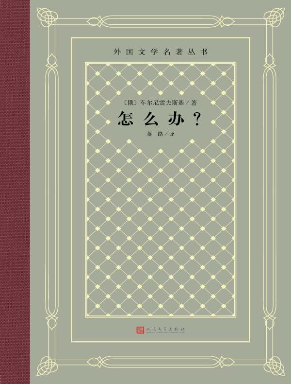 怎么办？