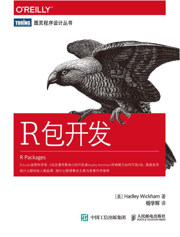 R包开发