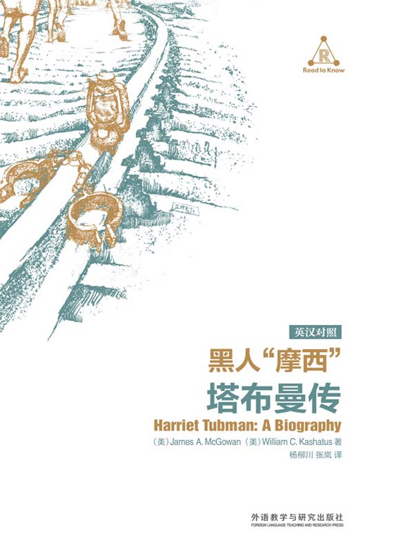 黑人“摩西”：塔布曼传（英汉对照）