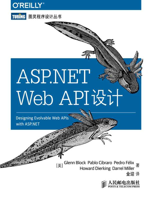 ASP.NET Web API设计