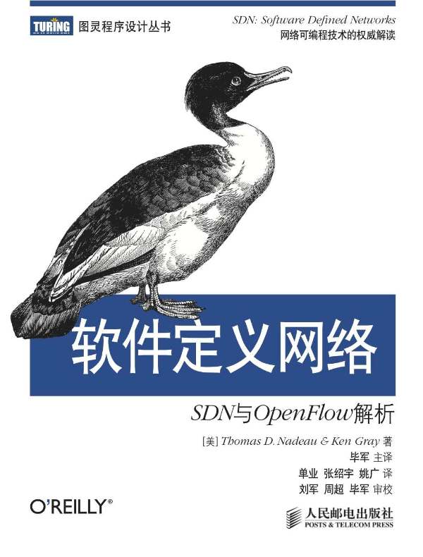软件定义网络:SDN与OpenFlow解析