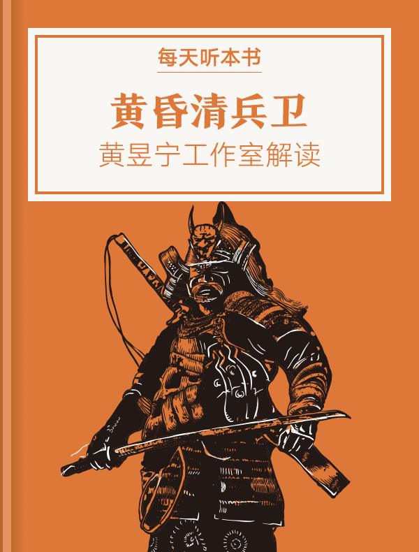 《黄昏清兵卫》| 黄昱宁工作室解读