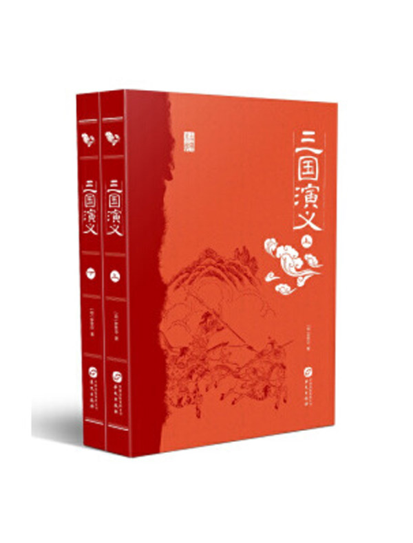 三国演义