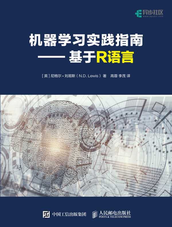 机器学习实践指南：基于R语言