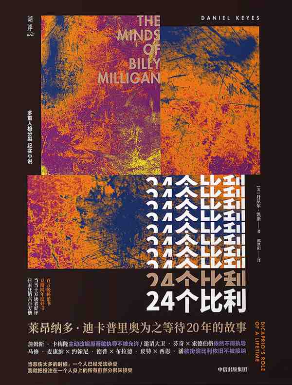 24个比利