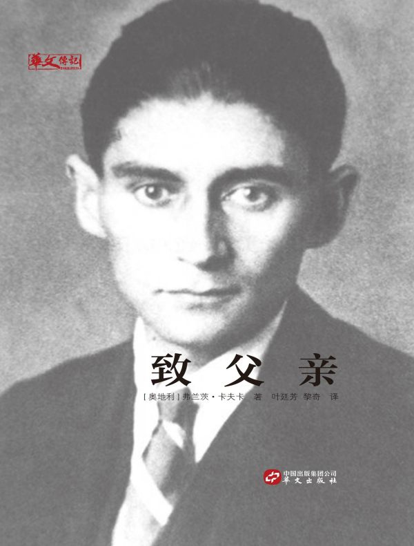 致父亲