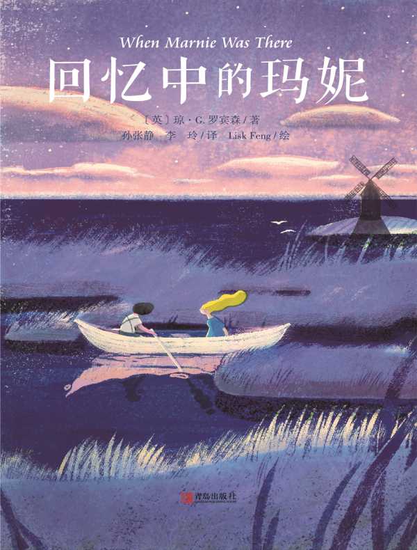 回忆中的玛妮
