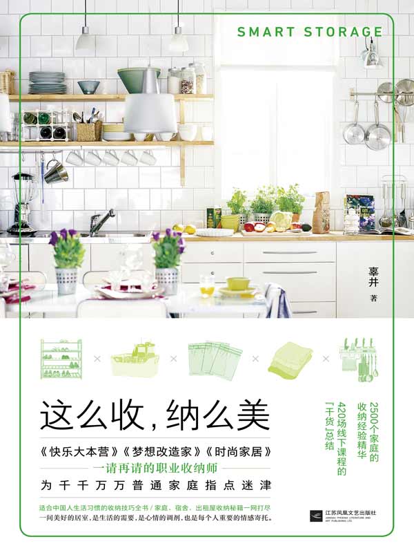 这么收，纳么美