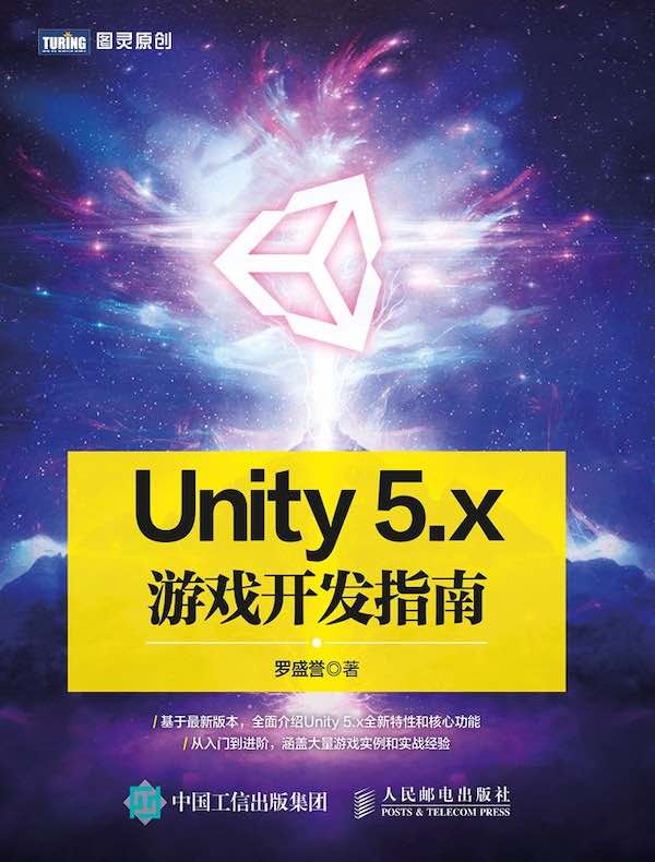 Unity 5.x游戏开发指南