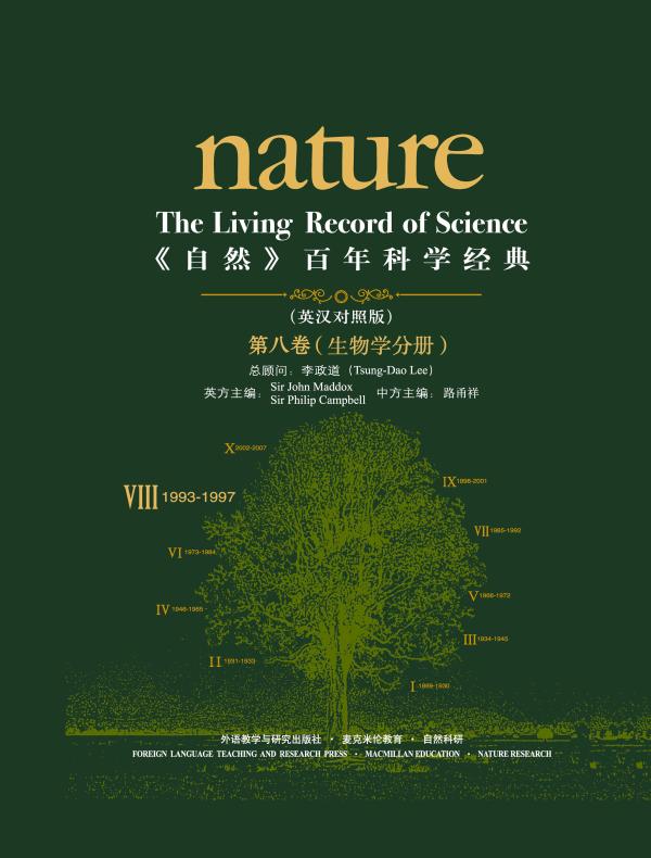 《自然》百年科学经典（第八卷 生物学分册 英汉对照）