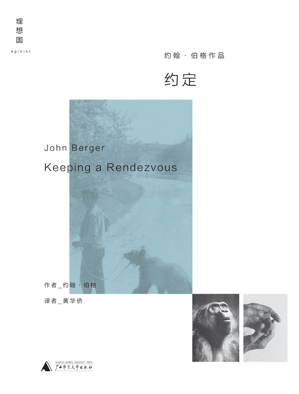 约定