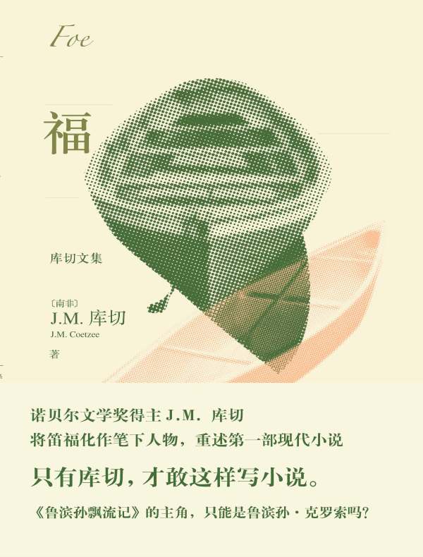 福