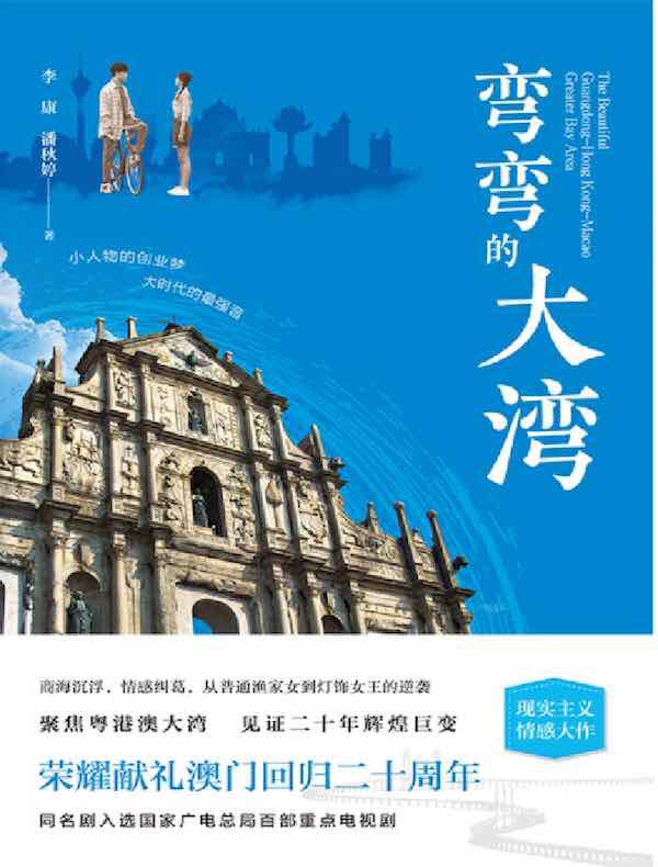 弯弯的大湾
