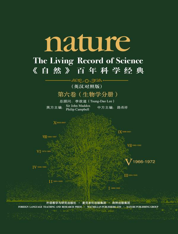 《自然》百年科学经典（第六卷 生物学分册 英汉对照）