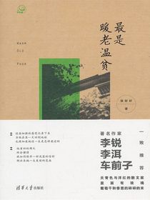 最是暖老温贫