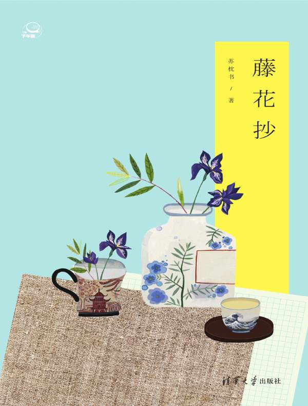 藤花抄