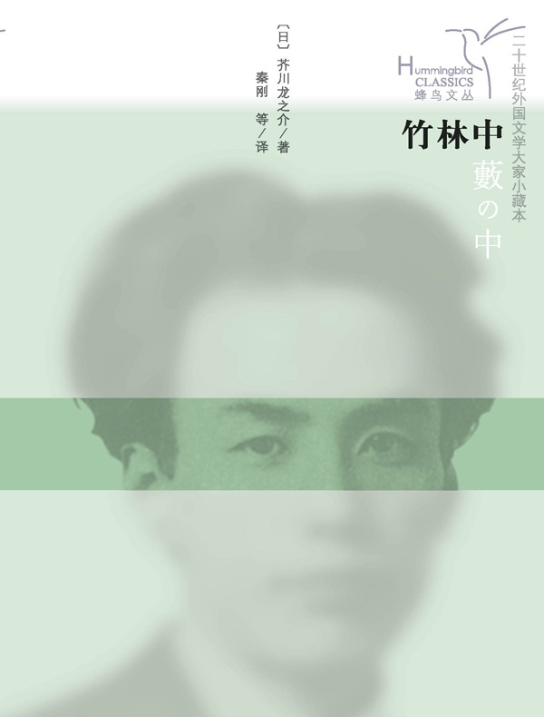 竹林中