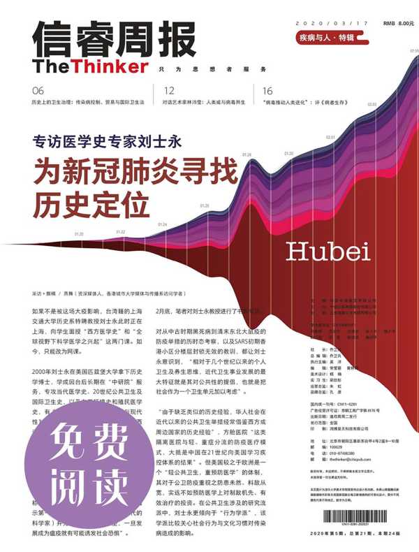 信睿周报第二十一期