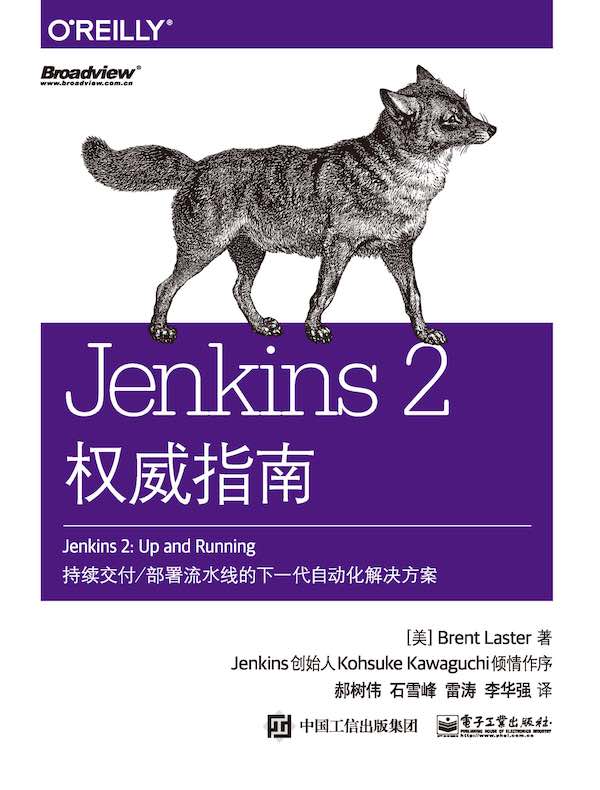 Jenkins 2 权威指南