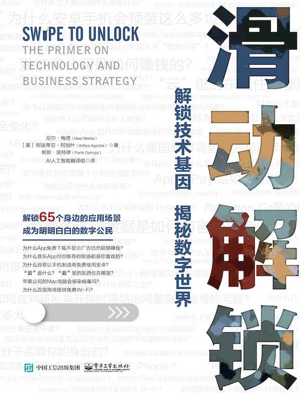 滑动解锁:解锁技术基因,揭秘数字世界