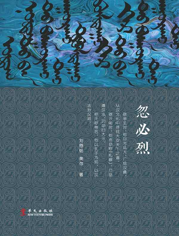 忽必烈