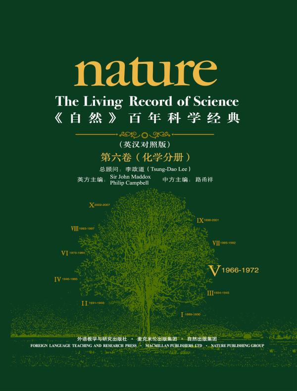 《自然》百年科学经典（第六卷 化学分册 英汉对照）