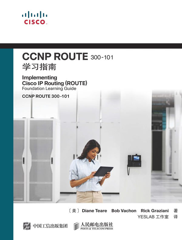 CCNP ROUTE 300-101学习指南