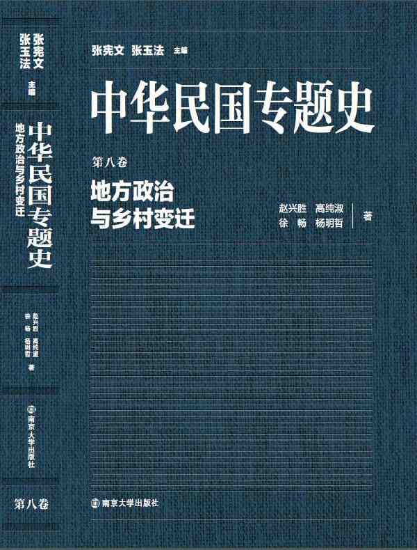 宋代地方官僚制度探研》电子书在线阅读-苗书梅-得到APP