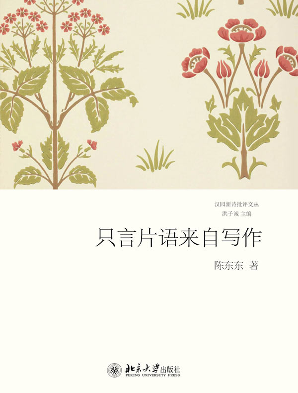 只言片语来自写作