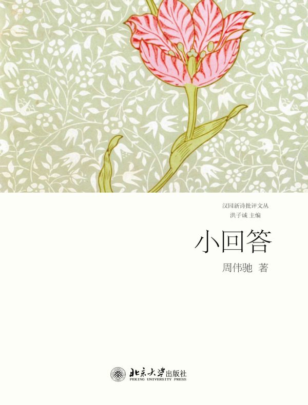 小回答