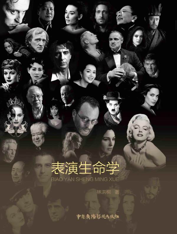 表演生命学