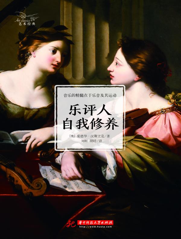 乐评人自我修养