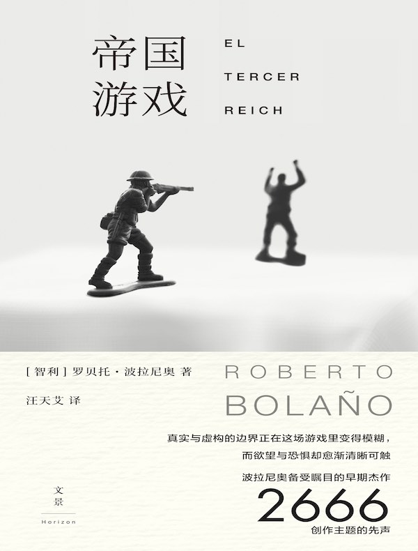 帝国游戏