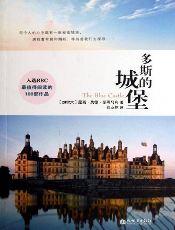 多斯的城堡