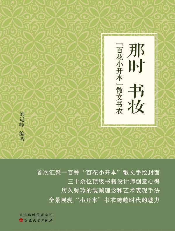 那时书妆