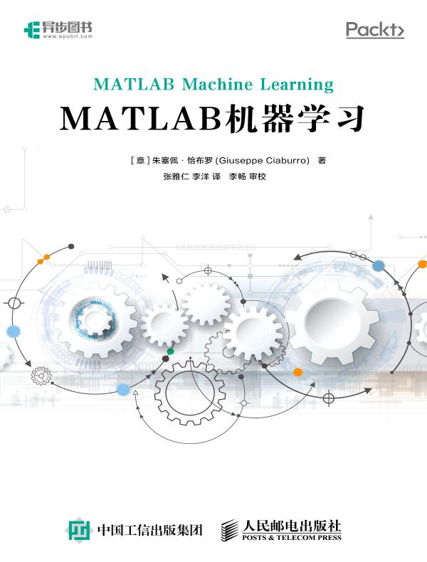 MATLAB机器学习