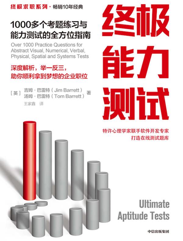终极能力测试:1000多个考题练习与能力测试的全方位指南