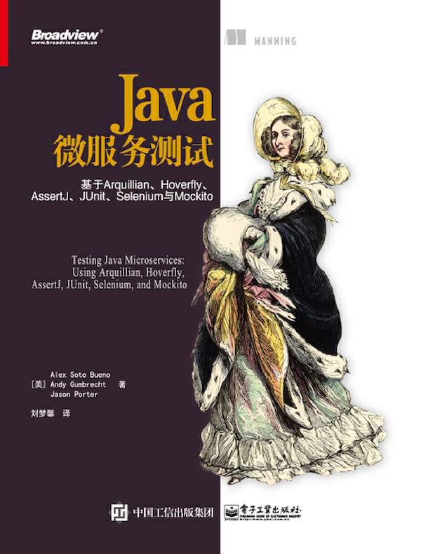 Java微服务测试