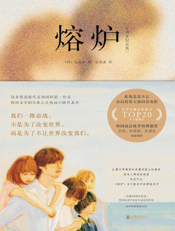 熔炉