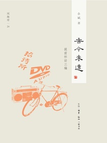去今未远