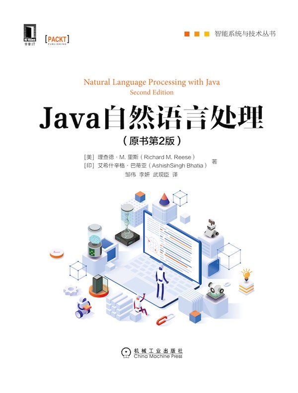 Java自然语言处理(原书第2版)