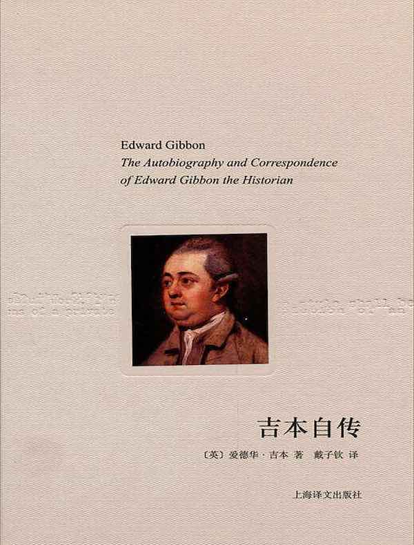 吉本自传(译文随笔)